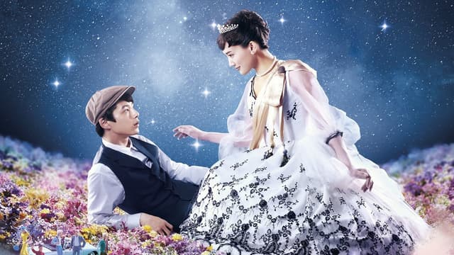今夜、ロマンス劇場で assista online