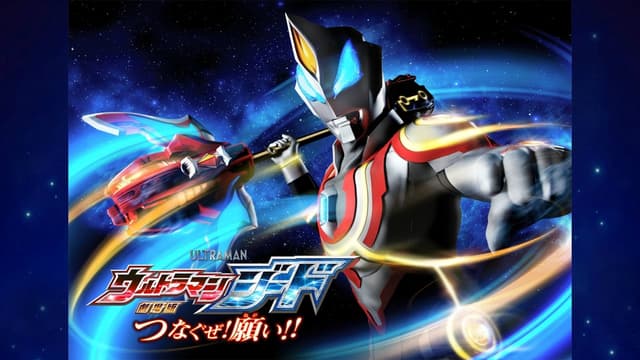 Ultraman Geed - O Filme assista online