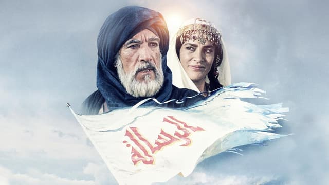 Maomé - O Mensageiro de Alá assista online