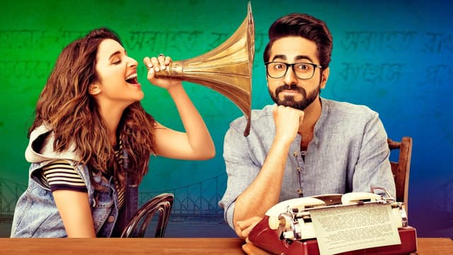 मेरी प्यारी बिंदु assista online