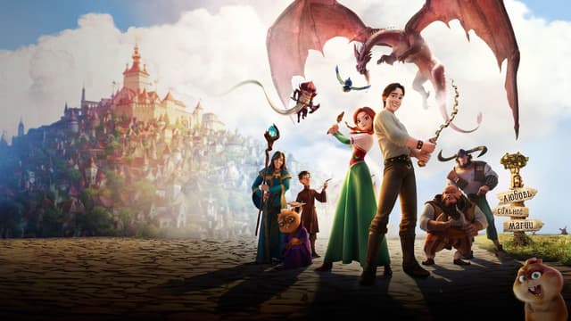 O Resgate da Princesa assista online