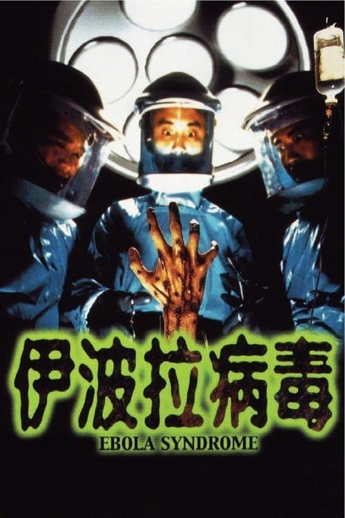 Síndrome de Ebola poster