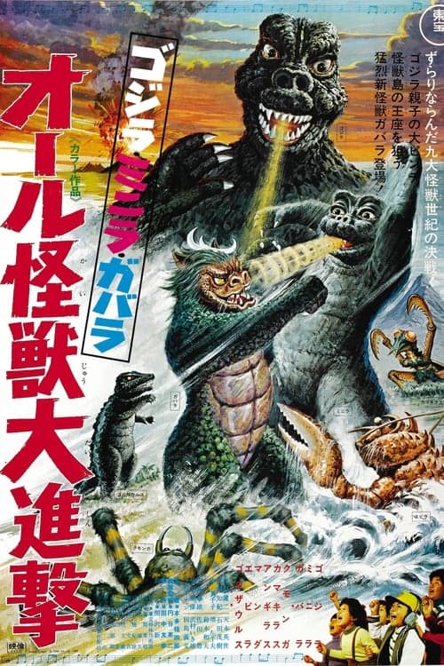 Monstrolândia poster