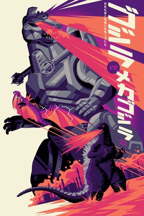 Godzilla vs. Mechagodzilla II poster