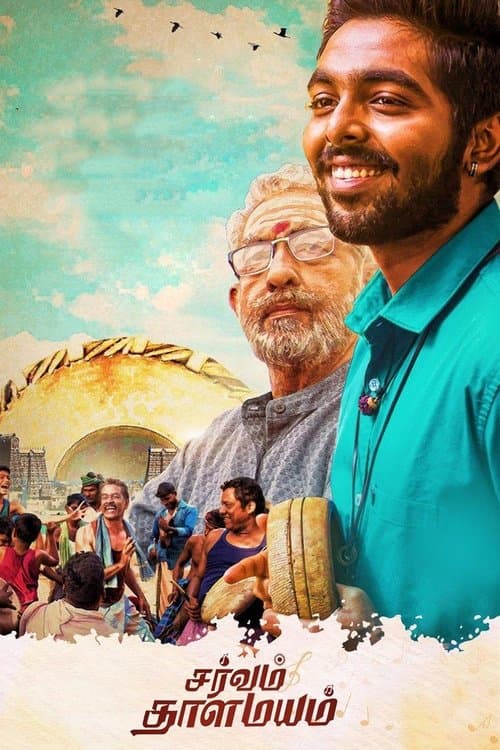 சர்வம் தாளமயம் poster