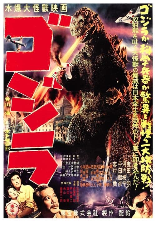 Godzilla, O Monstro do Mar poster
