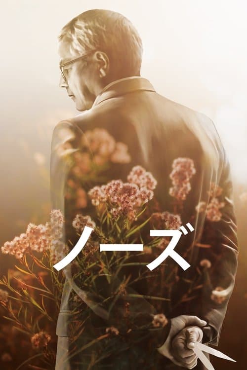 Nose poster