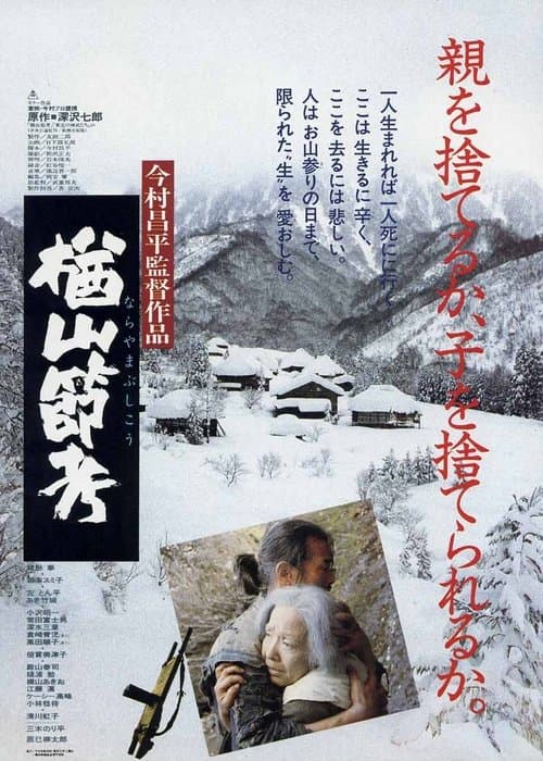 A Balada de Narayama poster