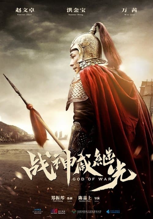 Deus da Guerra poster