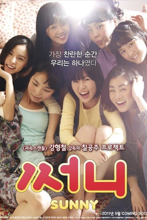 Sunny poster