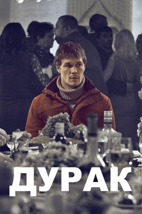 O Idiota poster