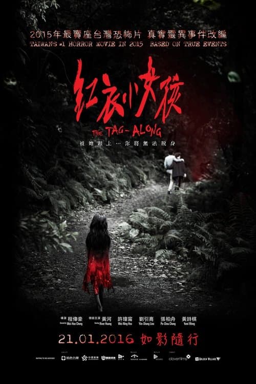 The Tag-Along poster