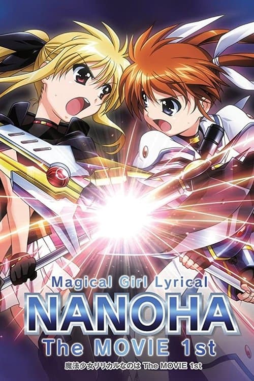 Mahou Shoujo Lyrical Nanoha: Filme poster