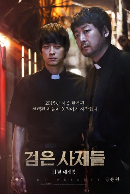 The Priests poster