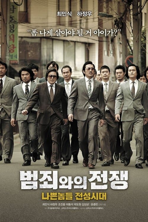 Gangster Sem Nome poster