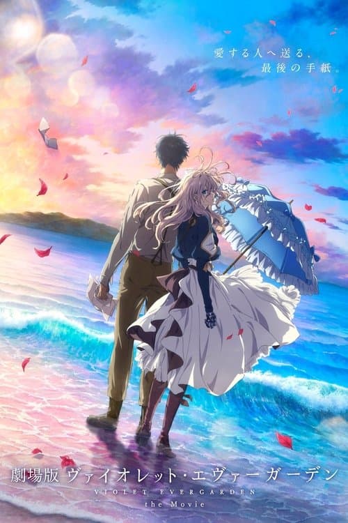 Violet Evergarden: O Filme poster