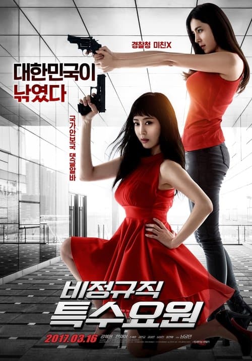 Part-Time Spy poster