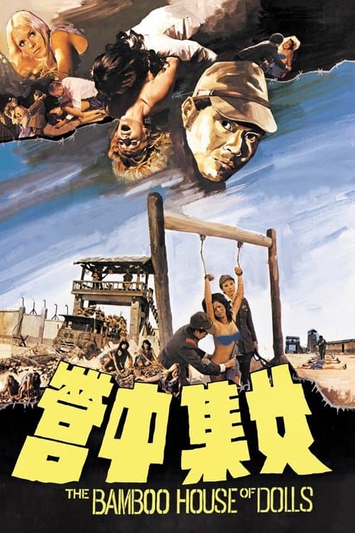 女集中营 poster