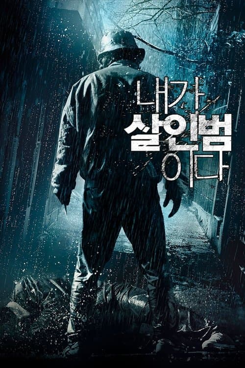 Confissão de Assassinato poster