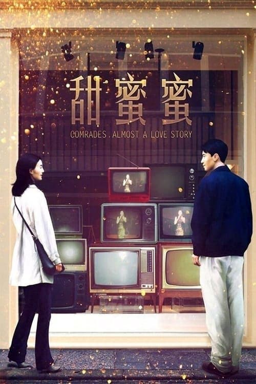 Companheiros, quase uma história de amor poster