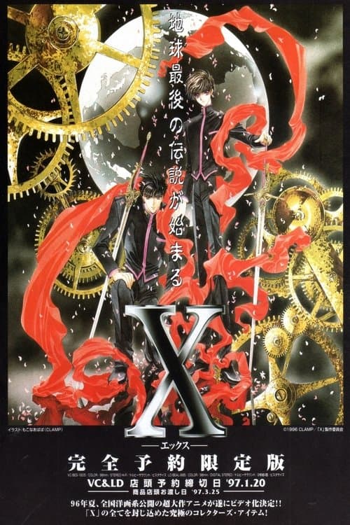 X/1999 poster