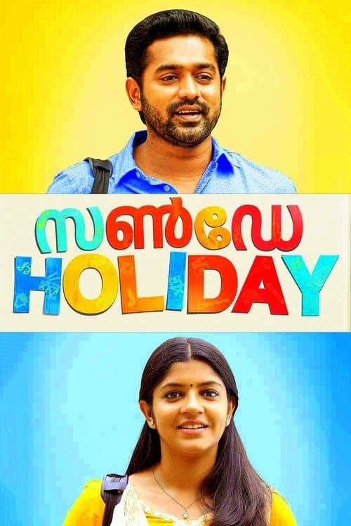 സൺഡേ ഹോളിഡേ poster