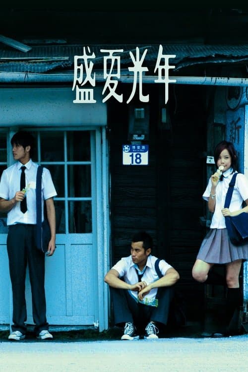 Eternal Summer poster