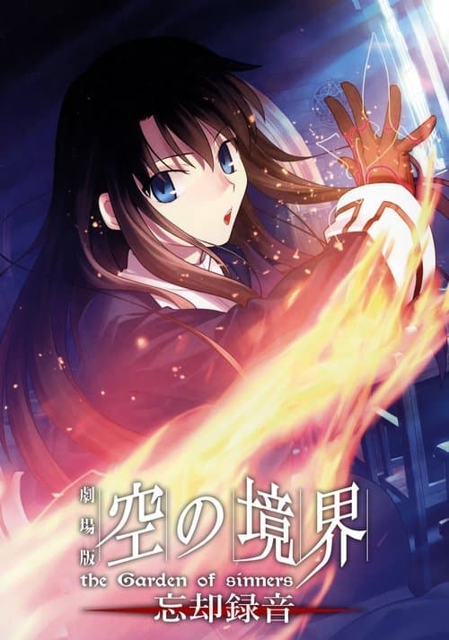 The Garden of Sinners: Registros do Esquecimento - Conto de Fadas poster