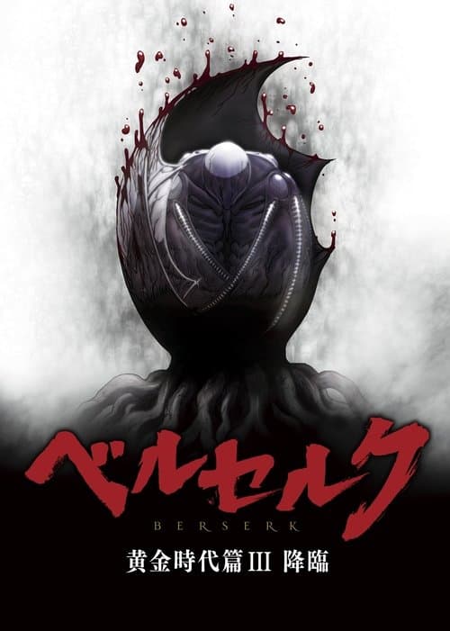 Berserk - A Era de Ouro, Ato 3: A Queda poster