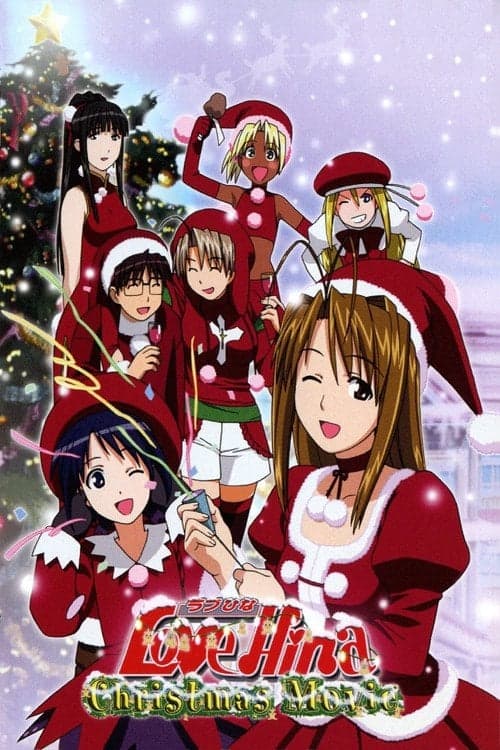 Love Hina: Especial de Natal poster