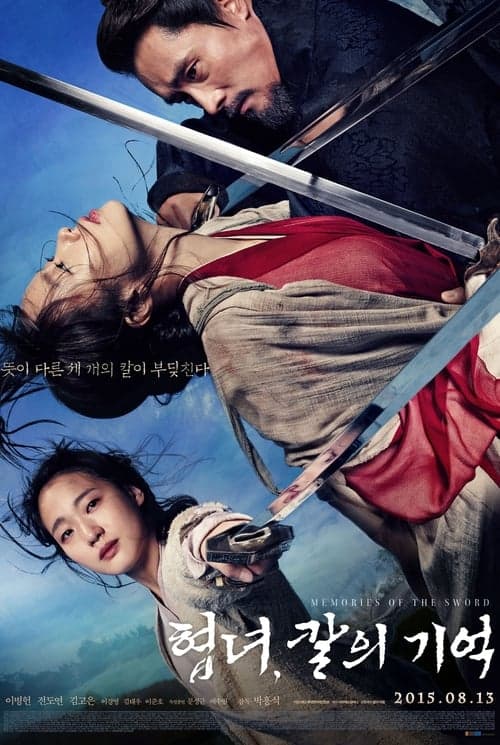 Memories of the Sword poster