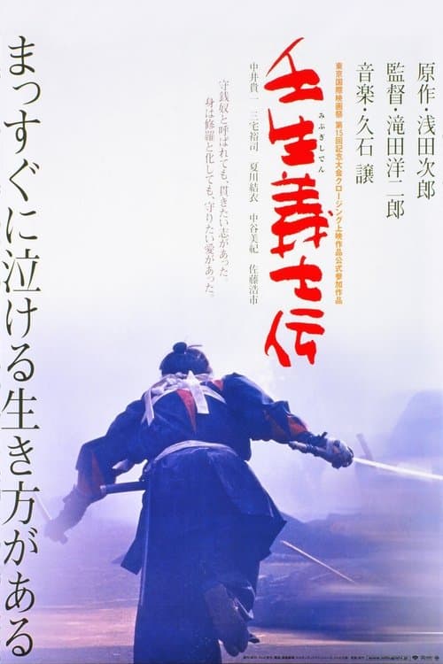 A Última Espada poster