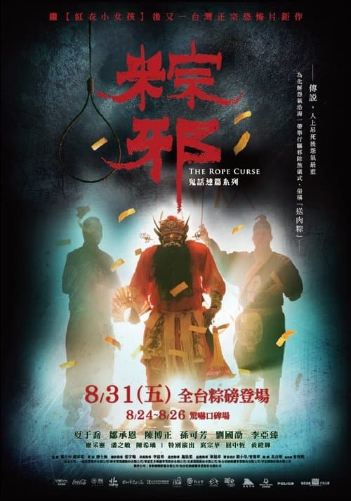 Enforcados 1 poster