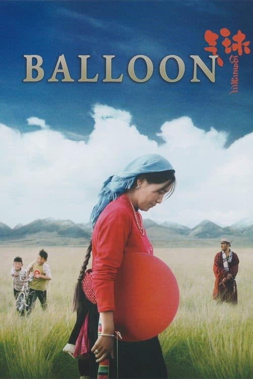 དབུགས་ལྒང་། poster