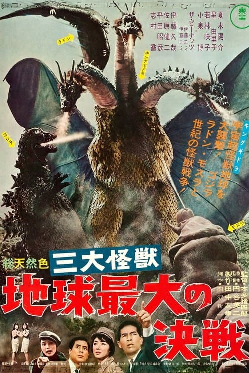 Ghidorah: O Monstro Tricéfalo poster