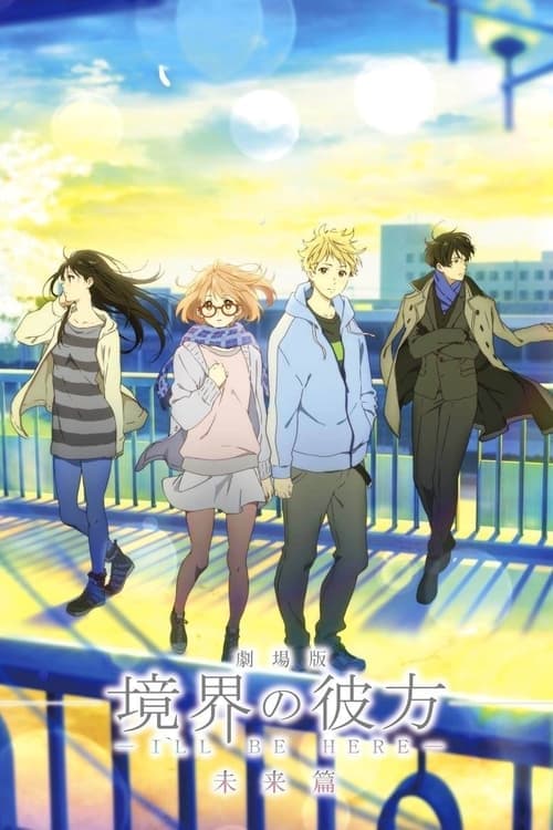 Kyoukai no Kanata Movie: I'll Be Here Mirai-hen poster