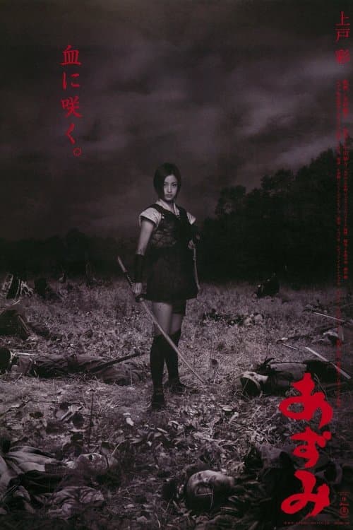 Azumi poster