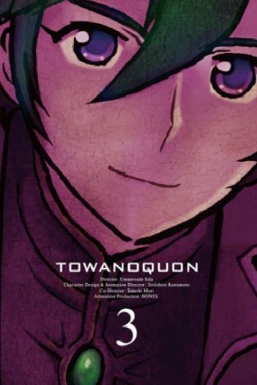 Towa no Quon 3: Mugen no Renza poster
