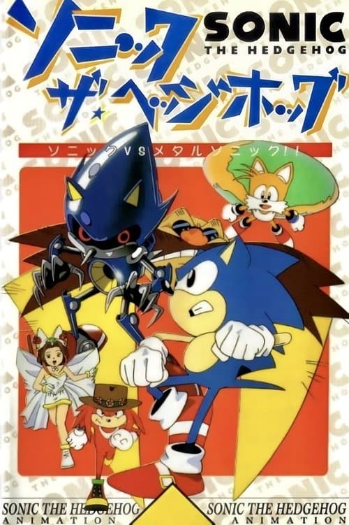 Sonic the Hedgehog poster