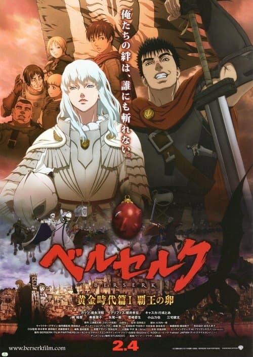 Berserk - A Era de Ouro, Ato 1: O Ovo do Rei Supremo poster