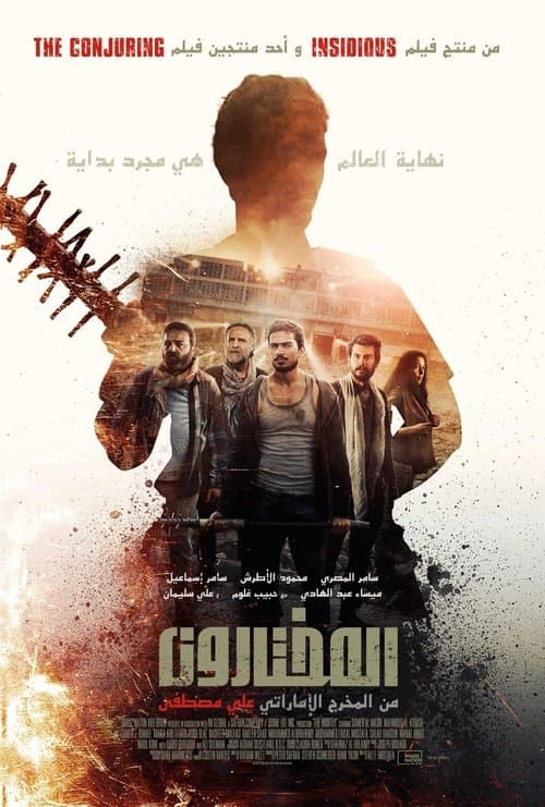 O Digno poster