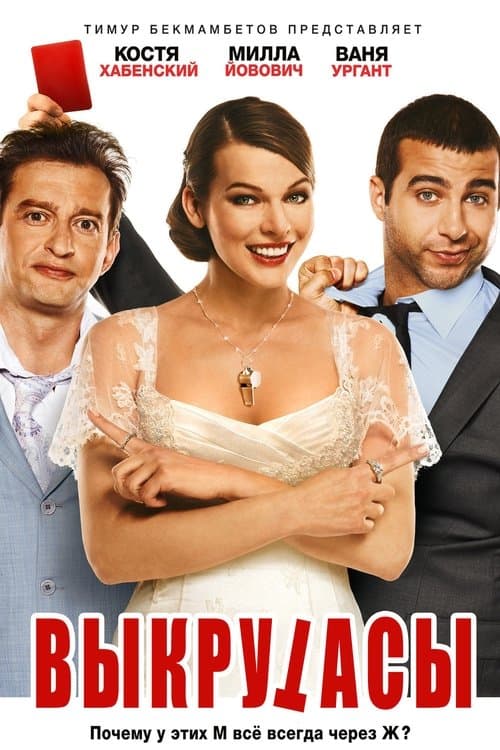 A Sorte é Problemática poster