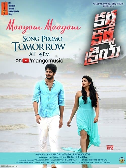 కర్త కర్మ క్రియ poster