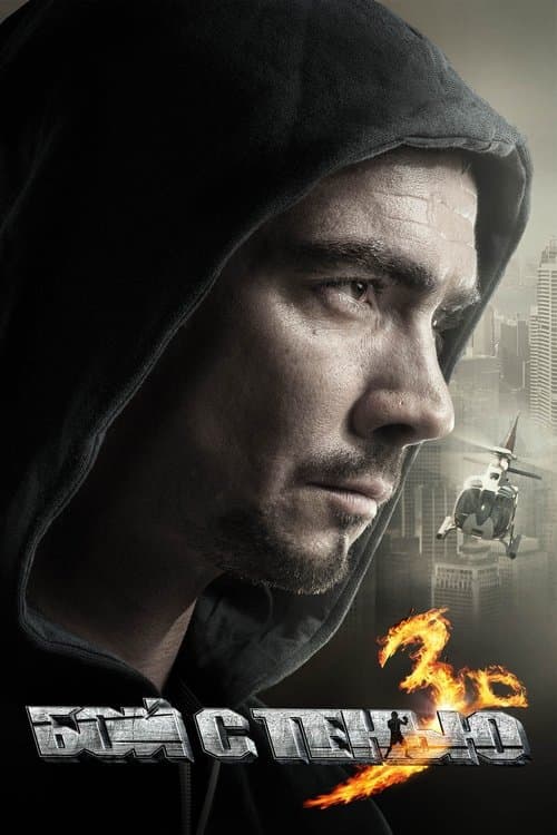 O Último Round poster