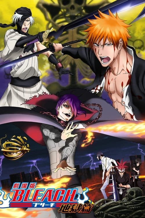 劇場版 BLEACH 地獄篇 poster