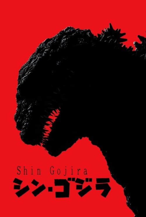 Shin Gojira poster