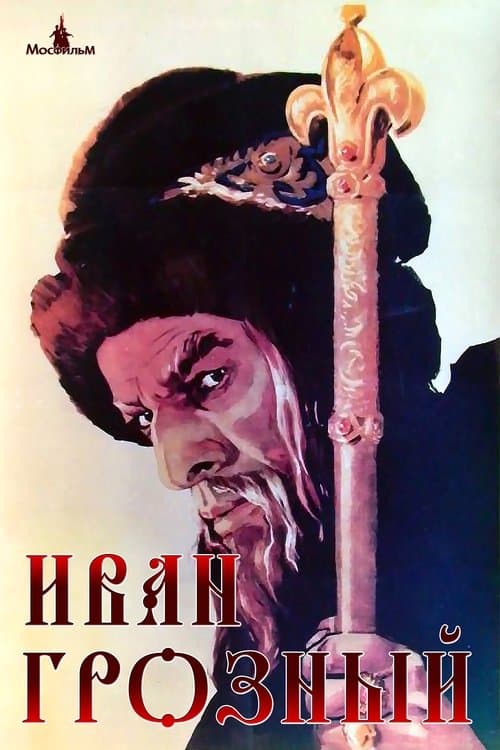 Ivan, o Terrível - Parte I poster