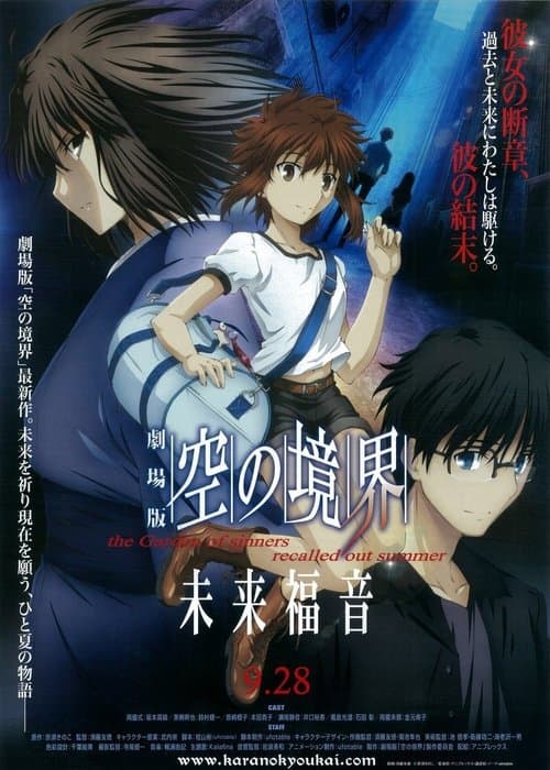 The Garden of Sinners: Recordando o Verão poster