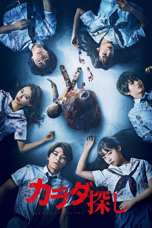 Re/Member poster