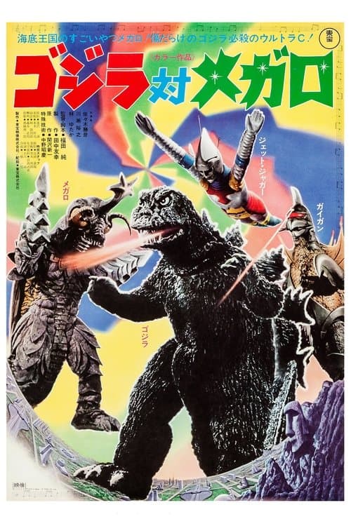 Godzilla vs. Megalon poster